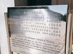 -国家图书馆·古籍馆