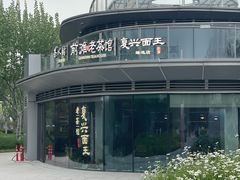 -茶人村·前滩江景雅宴(上海首店)