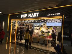 -泡泡玛特POPMART(侨福芳草地店)