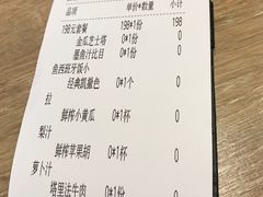 账单-CRAZYONES克芮旺斯西班牙餐厅(苏州中心店)