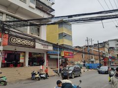 -古镇榨粉店(和平三街店)