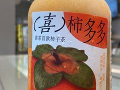喜柿多多-喜茶(深圳福田星河COCO Park店)