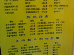 入口处的指南牌-如家快捷酒店(扬州瘦西湖文昌阁店)