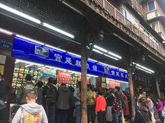 -宫廷糕点铺