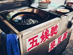 -五娭毑臭豆腐(黄兴南路店)