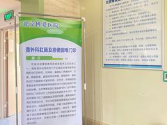 -北京博爱医院