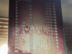 -新疆阿力烧烤