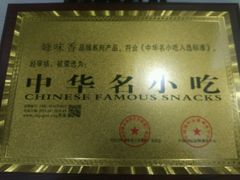 -峰味香.酱香米线.黄焖鸡(定西路店)