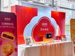 -御品轩(高新店)