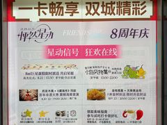 -友谊阳光城(金贸街道店)