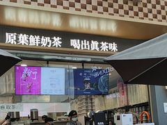 -霸王茶姬(金港国际店)