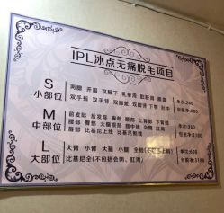 -日本直营PURE专业脱毛中心