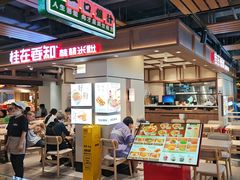 -桂在香知桂林米粉(南岗松雷店)
