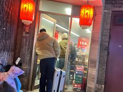 -裕德孚·非遗手切涮羊肉(东直门内大街店)