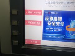 -中国工商银行(深圳罗湖支行)