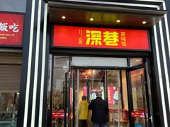 -深巷家味馆.湖北头牌红烧鱼头拌饭(黄陂店)