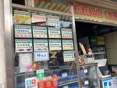 -澳门长洲糯米糍(柯打苏沙街店)