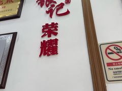 -银记肠粉店(市二宫店)