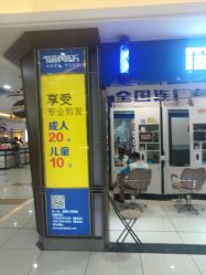 -简剪乐快剪专门店