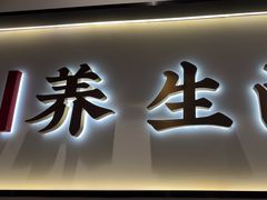 -和府捞面(东方广场店)