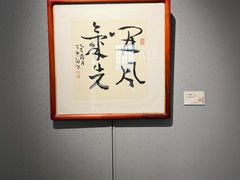-徐汇艺术馆
