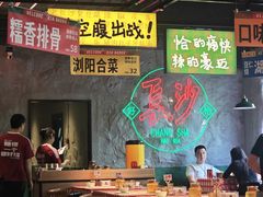 -恰八斗·猛火长沙菜(国贸店)