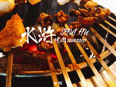 戴宗脆骨-忠义水浒烤肉(体育西路店)