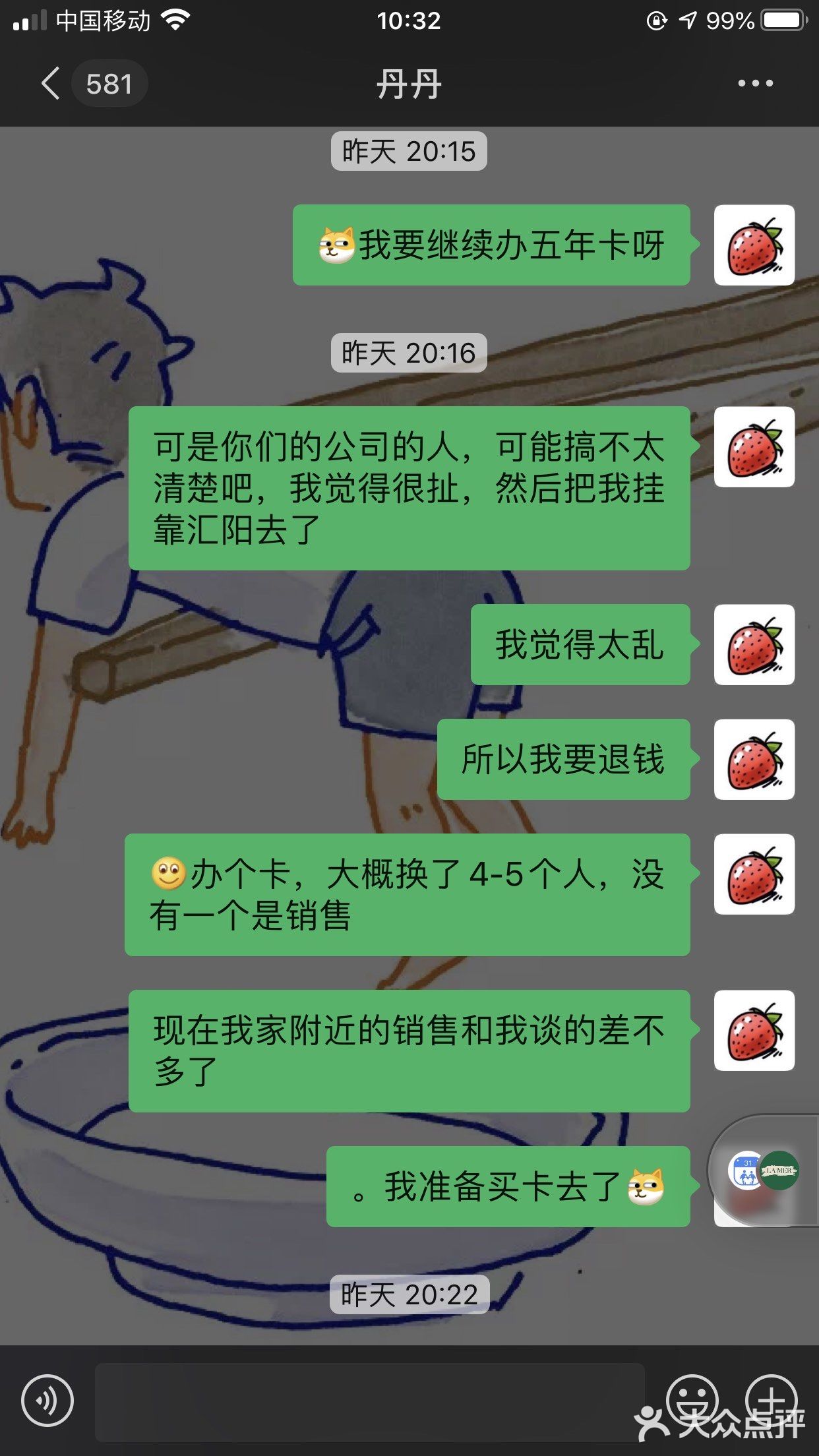 一兆韋德奇葩遭遇!