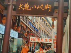 -油旋张(大观园店)