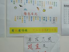 -百味店