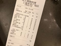 -捞王锅物料理(上海世茂广场店)