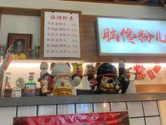 -脑馋粉儿(三里屯店)
