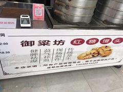 -御梁坊红糖馒头