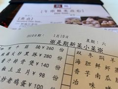 账单-利苑酒家(华熙国际店)