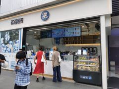 -茶百道(春熙路银石广场店)