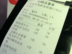 账单-芽笼芽笼新加坡餐厅(世纪汇店)