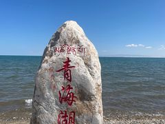 -青海湖国家重点风景名胜区