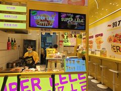 -乐乐姐超级土豆(荟聚店)
