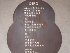 -蟹家大院 · 独揽江景(滨江店)
