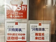 -红花点心局(护国寺店)