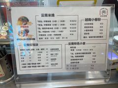 -金块块云南小吃