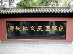 -包公祠