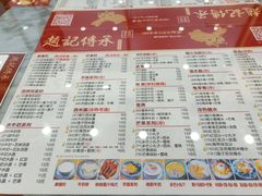 菜单-赵记传承·中式甜品(珠海香洲柠溪大道店)