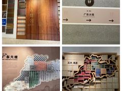 -广东省方志馆