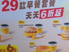 -麦当劳(石家庄乐活广场店)