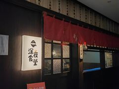 -哥哥の深夜食堂(红松东路店)