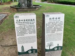 -大旗头古村
