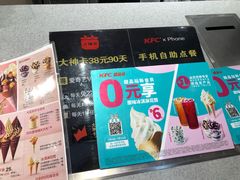 -肯德基(永旺店)