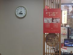 -东升灌浆包(辛庄街总店)