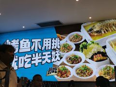 -半天妖烤鱼(芝罘万达店)